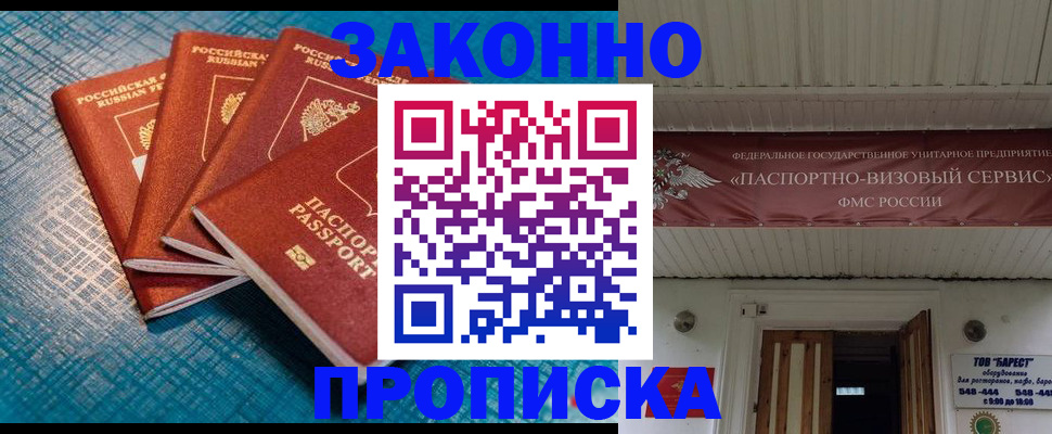 временная регистрация в квартире в Сыктывкаре