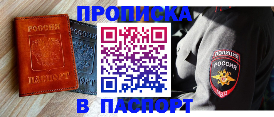 временная регистрация в квартире в Сыктывкаре