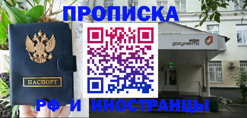 временная регистрация в квартире в Сыктывкаре