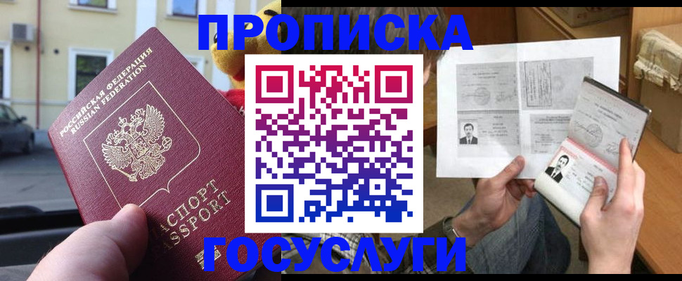 временная регистрация в Сыктывкаре