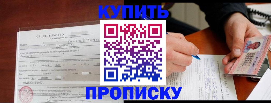 прописка поиск в Сыктывкаре