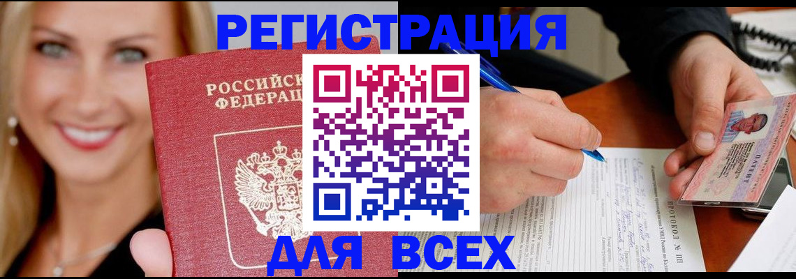 прописка поиск в Сыктывкаре